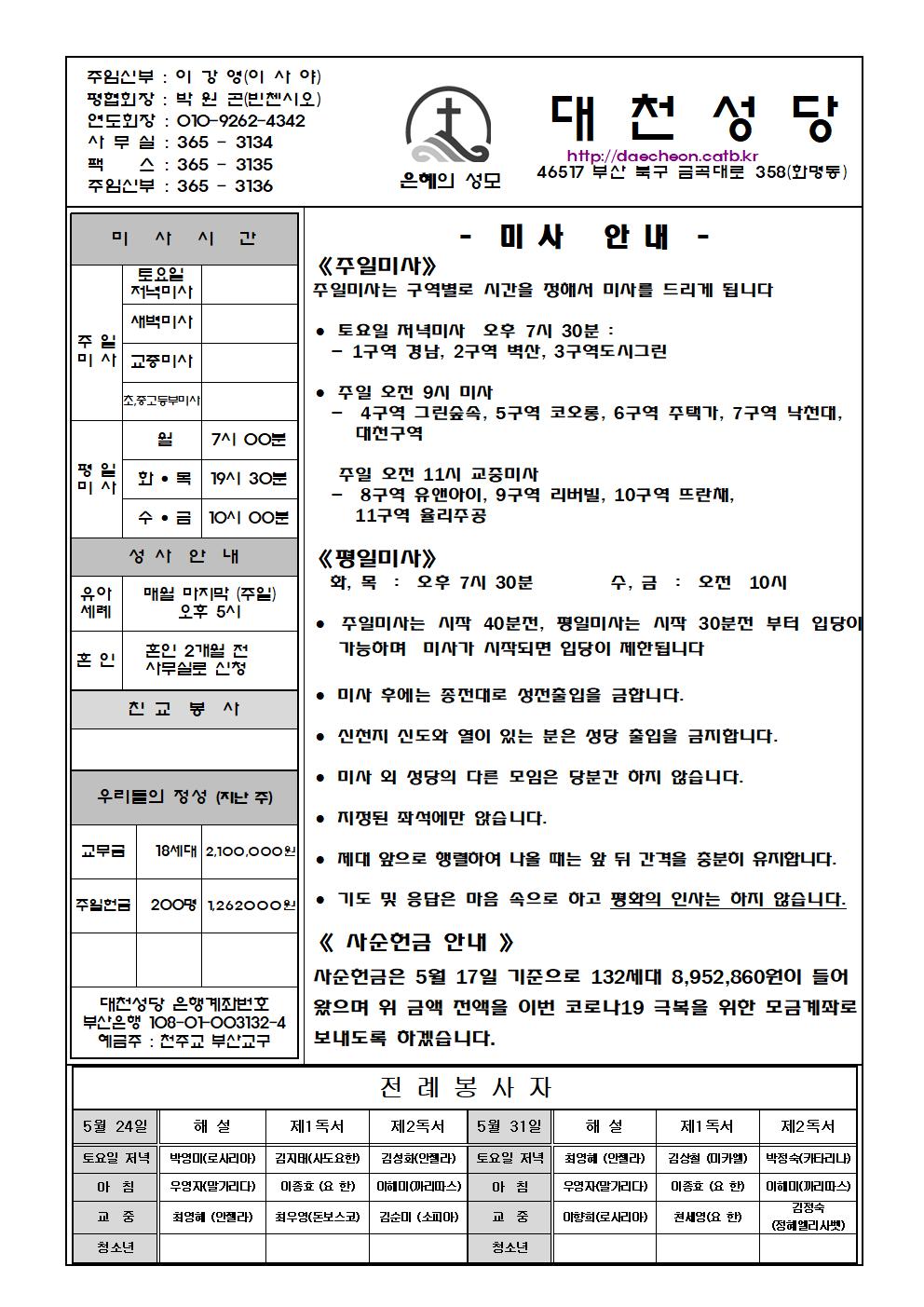 대천20200524001.jpg