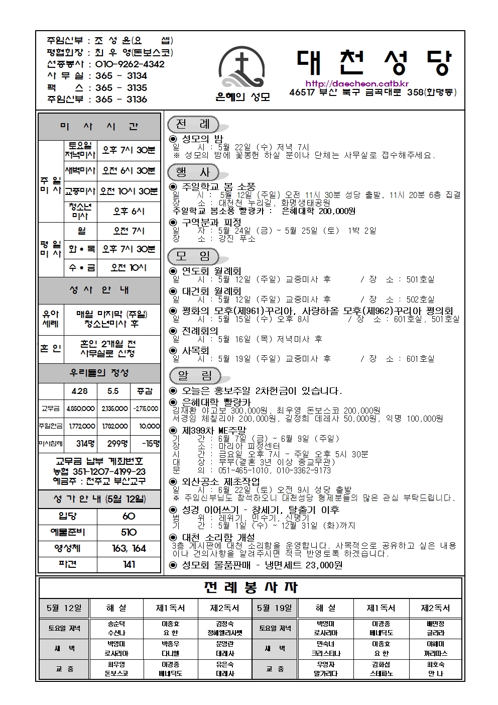 대천20240512001.jpg