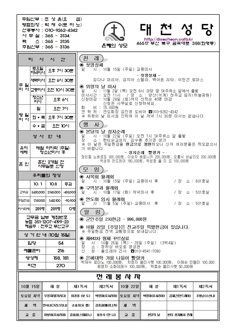 대천20231015001.jpg