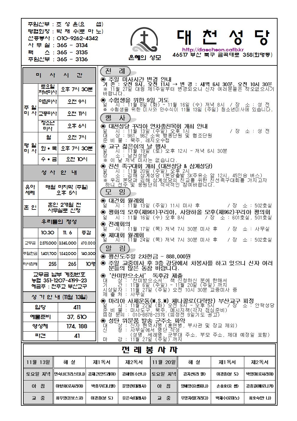 대천20221113001.jpg