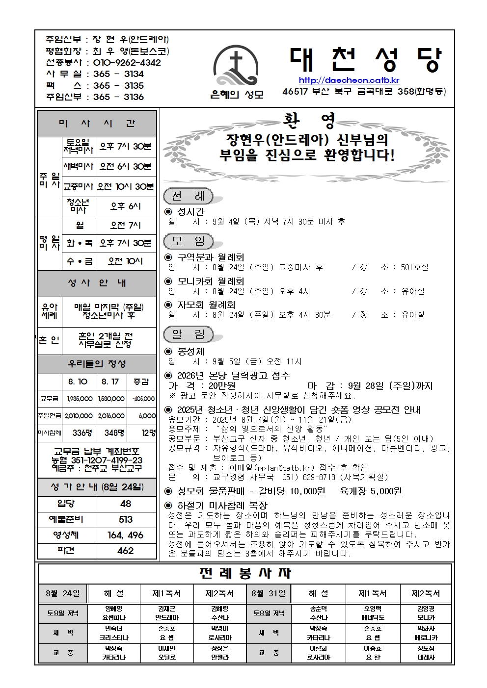 대천20250824001.jpg