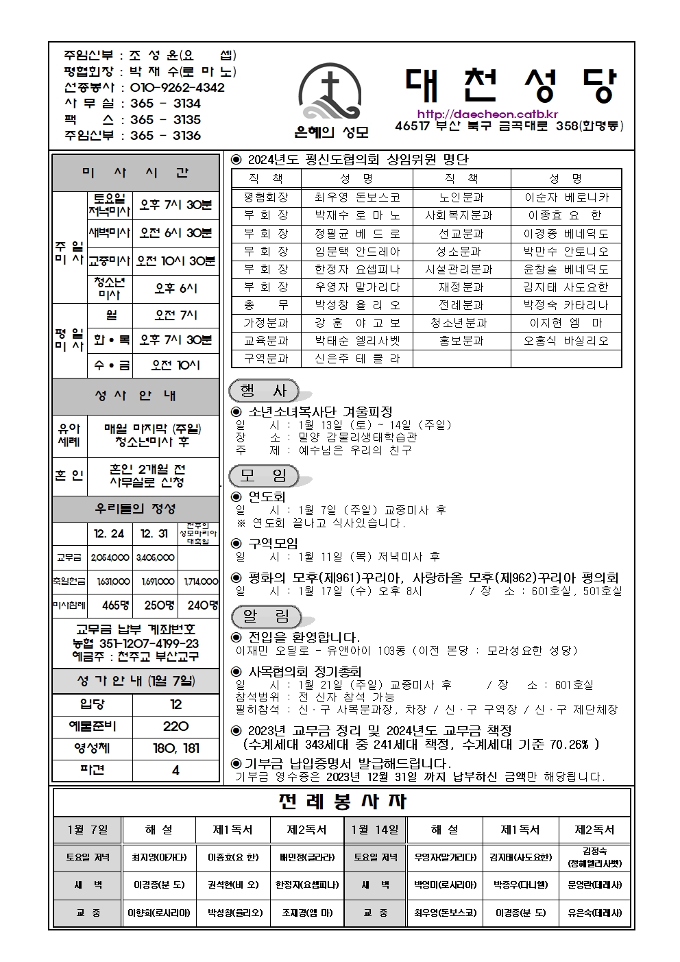 대천20240107001.jpg