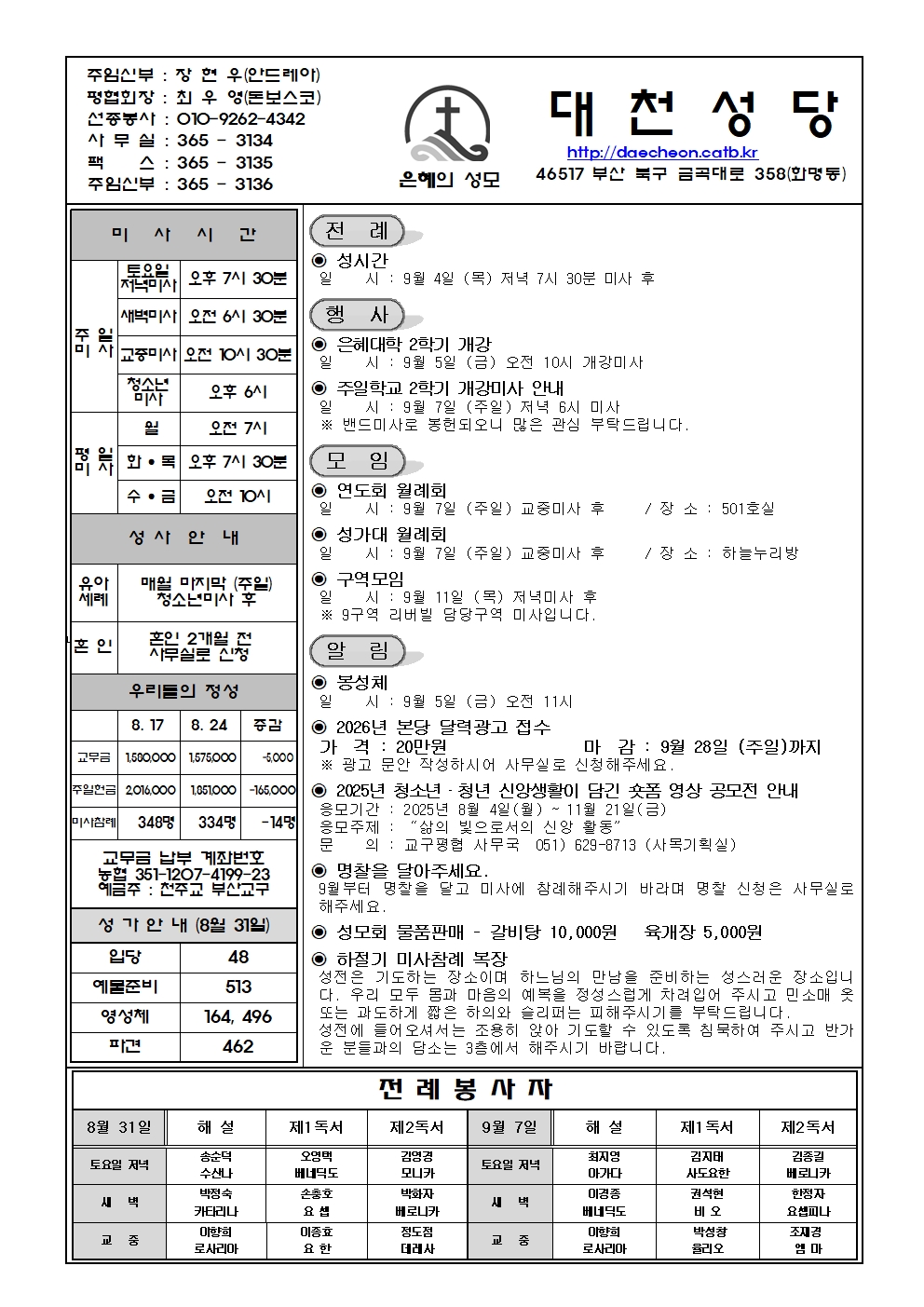 대천20250831001.jpg