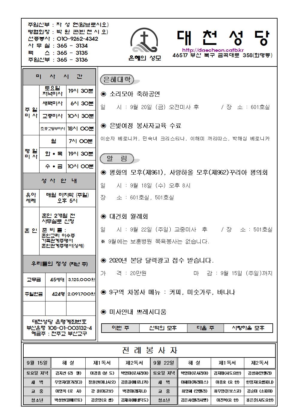 대천20190915001.jpg