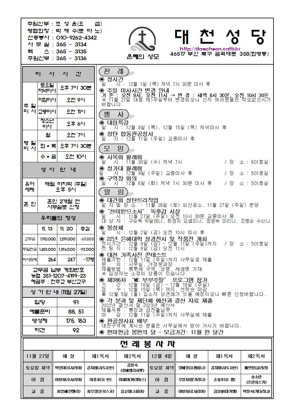 대천20221127001.jpg