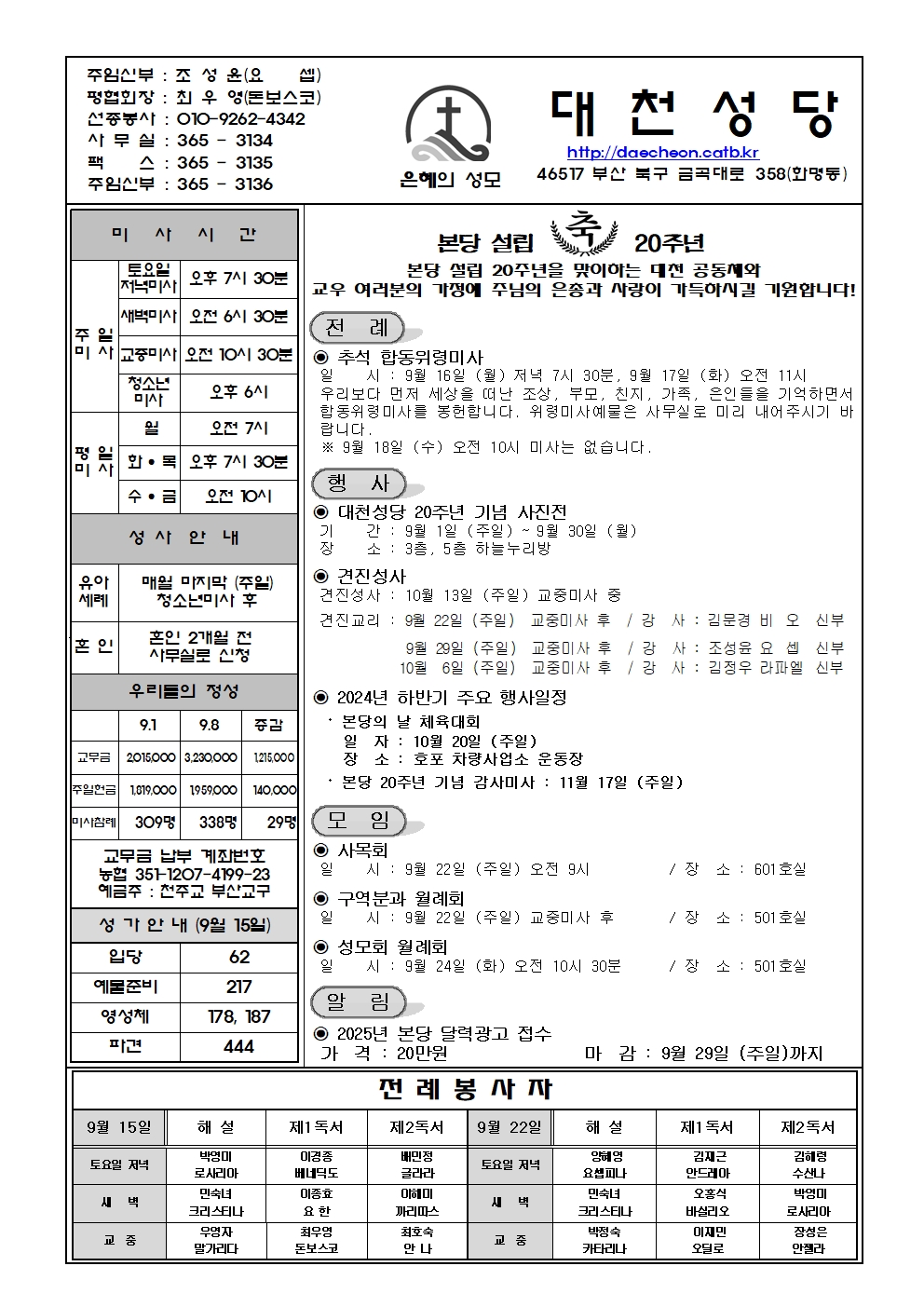 대천20240915001.jpg
