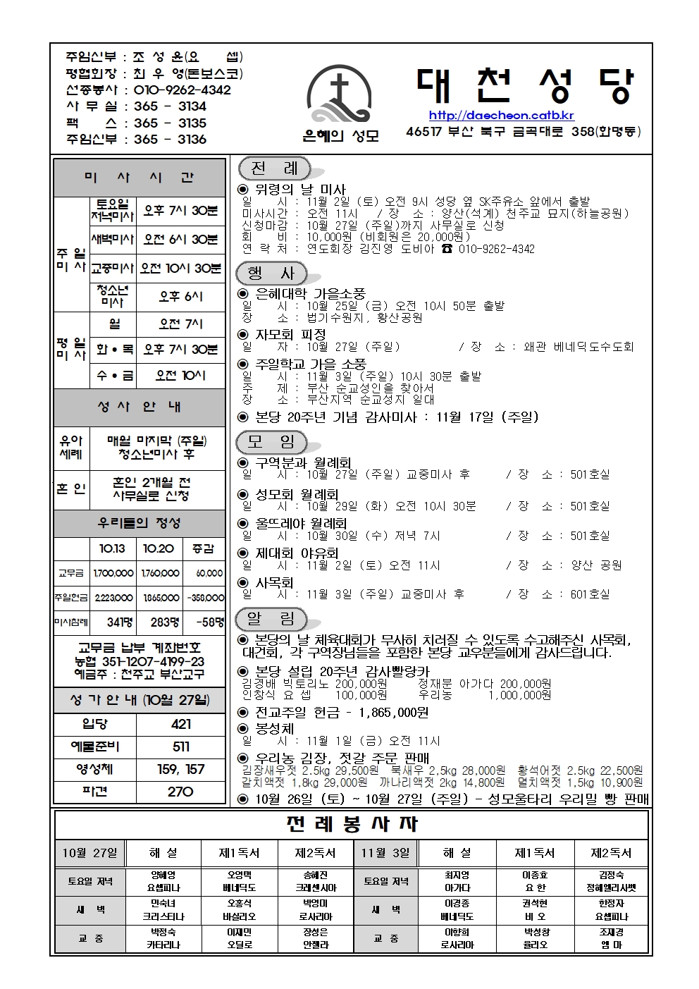 대천20241027001.jpg