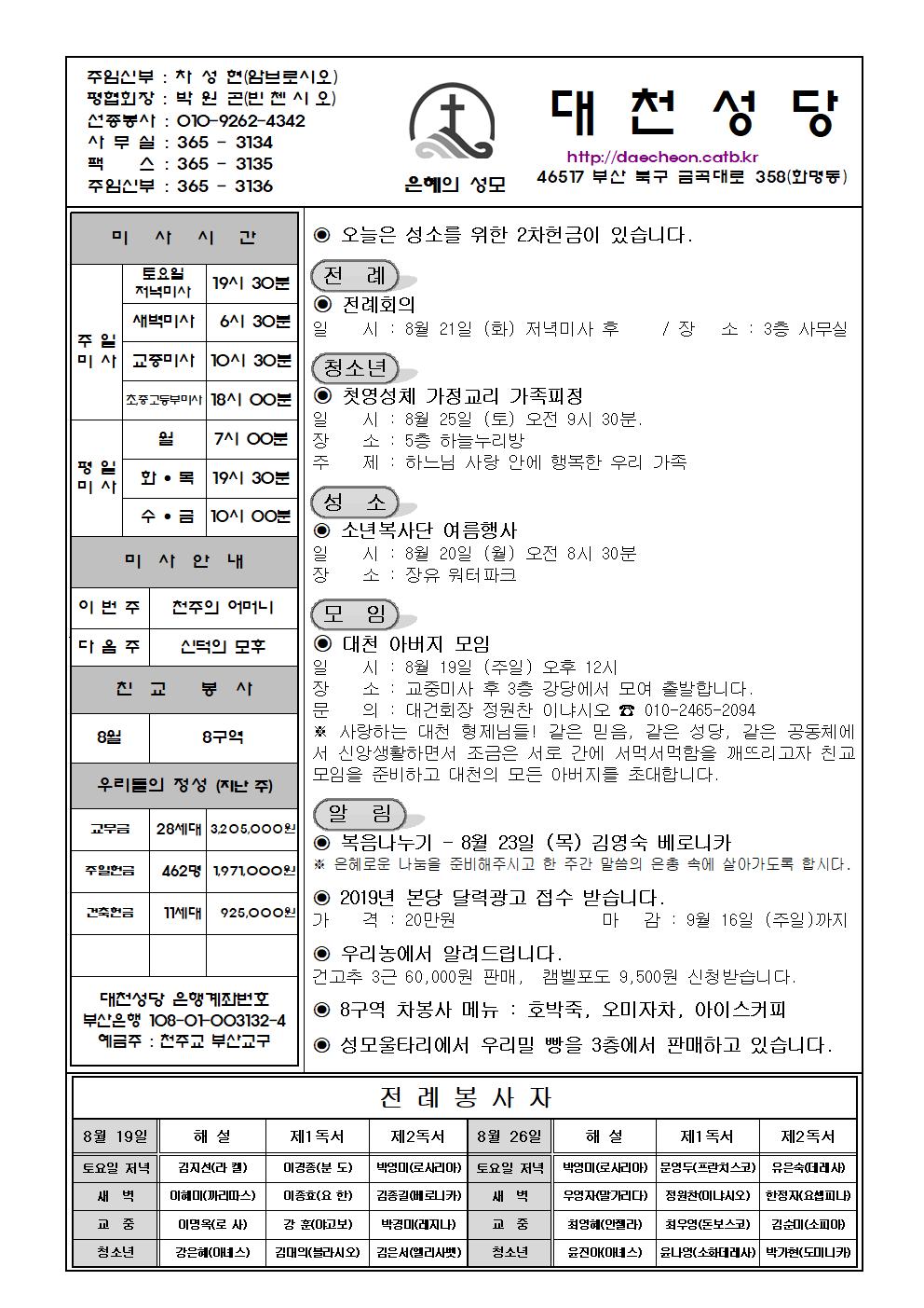 대천20180819001.jpg