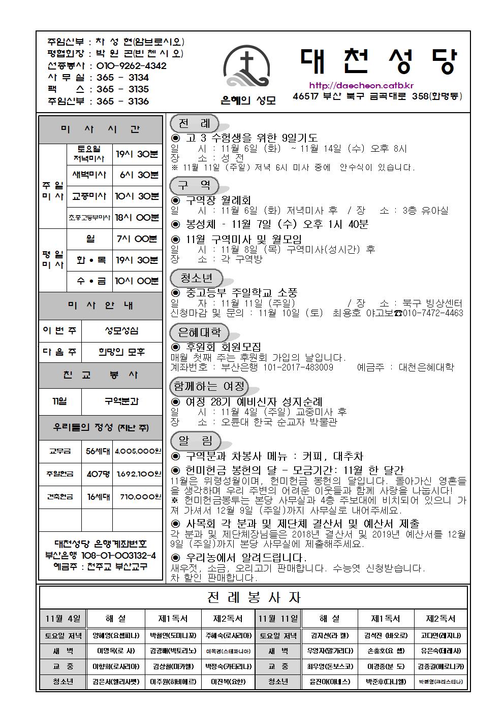 대천20181104001.jpg