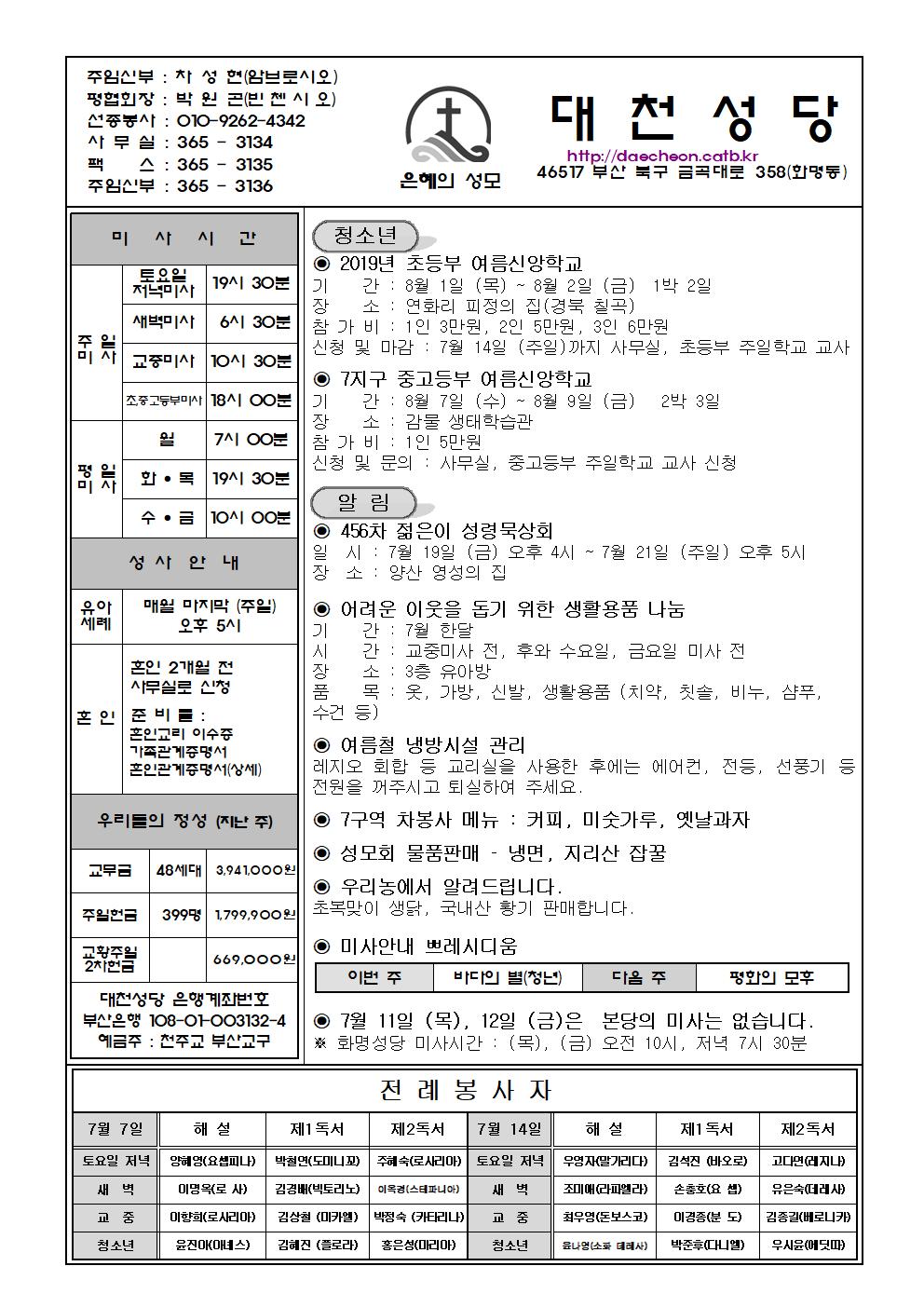 대천20190707001.jpg