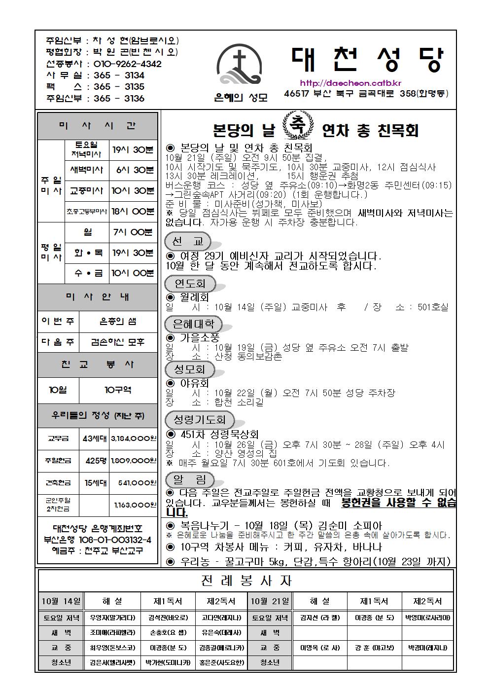 대천20181014001.jpg