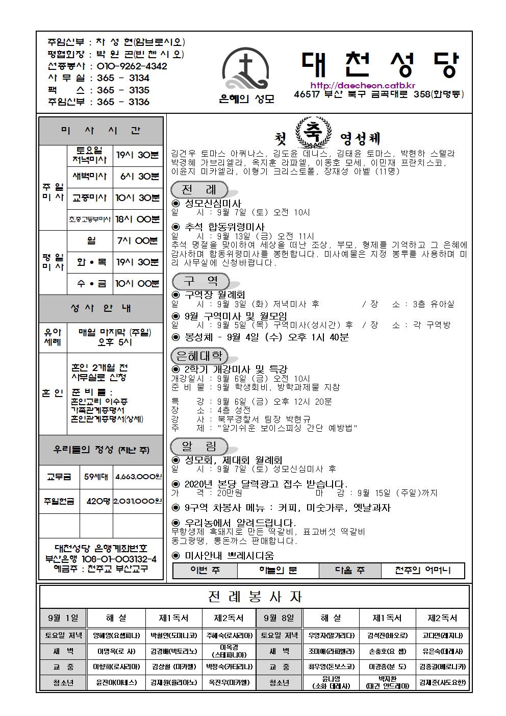 대천20190901001.jpg