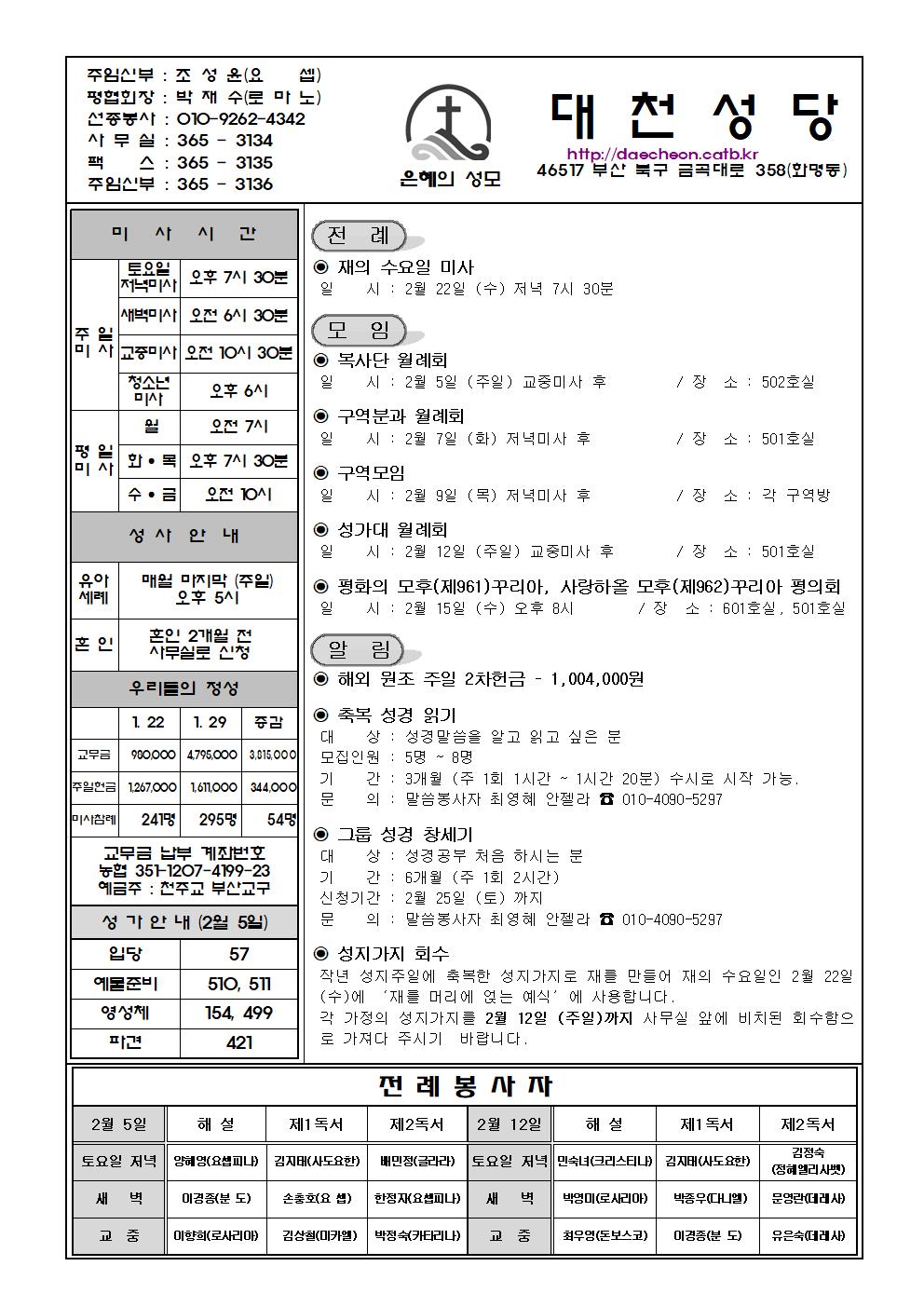 대천20230205001.jpg