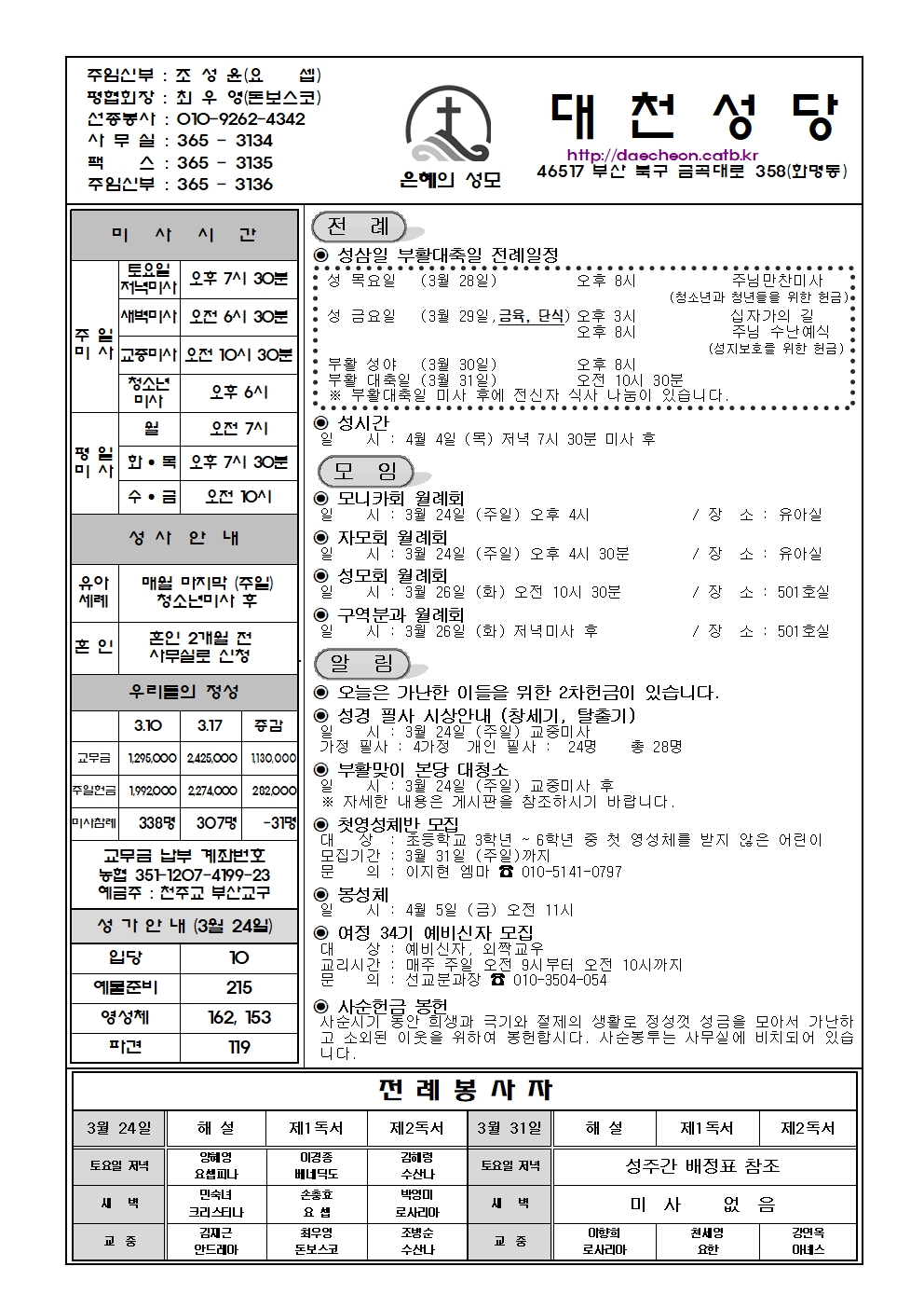 대천20240324001.jpg