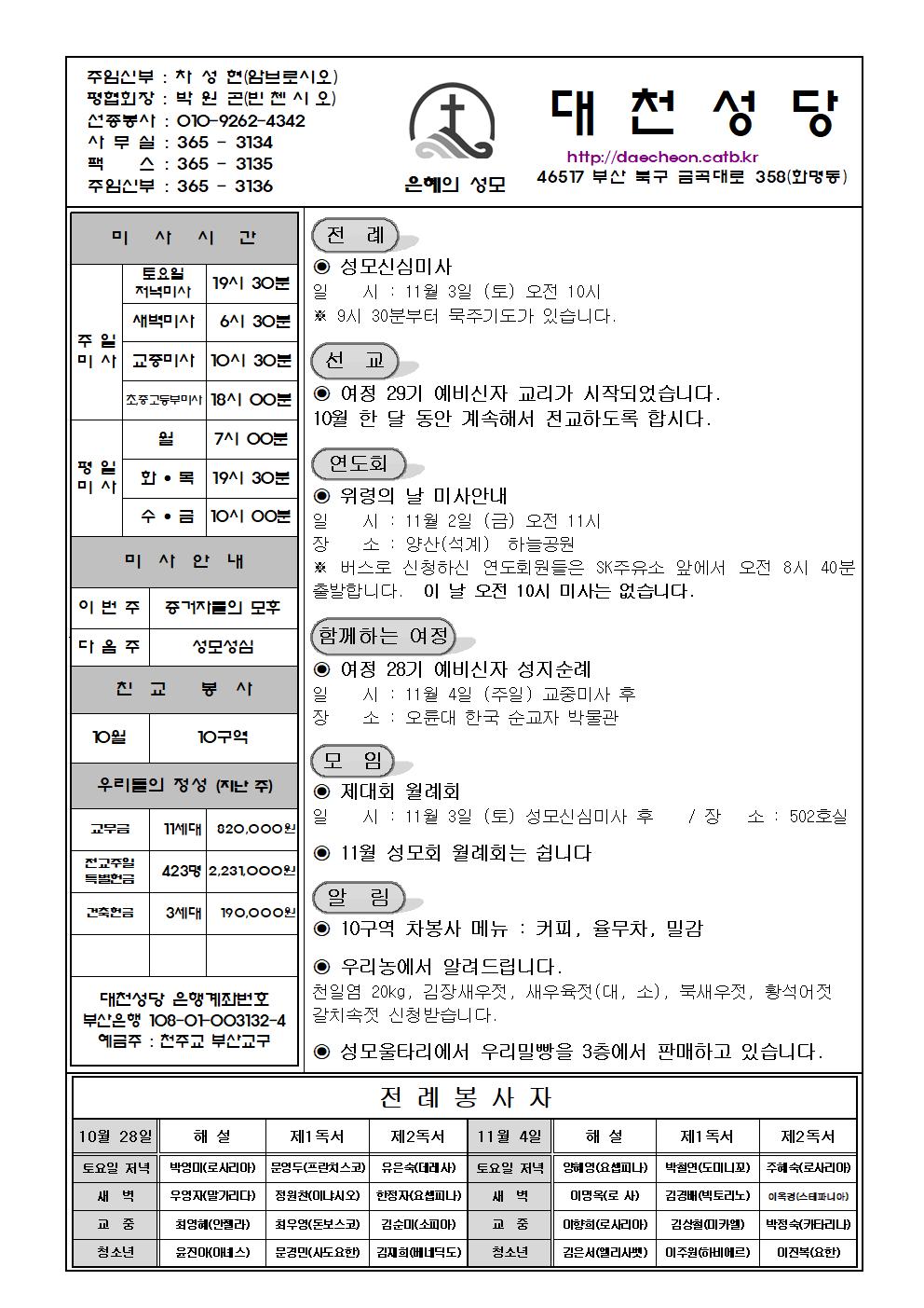 대천20181028001.jpg