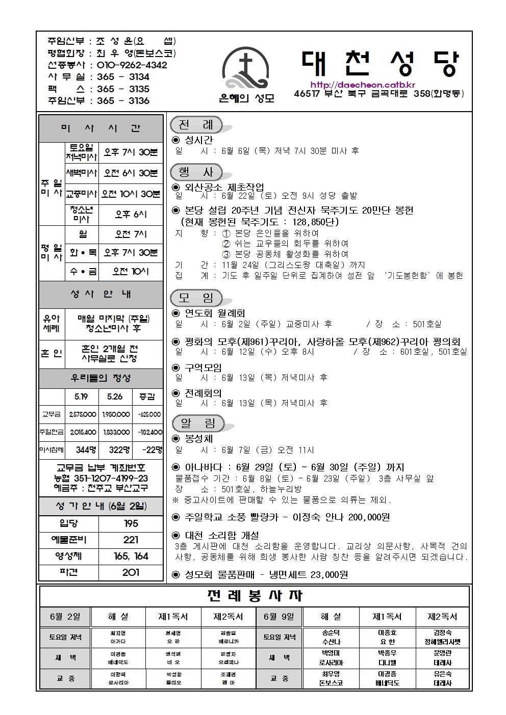 대천20240602001.jpg