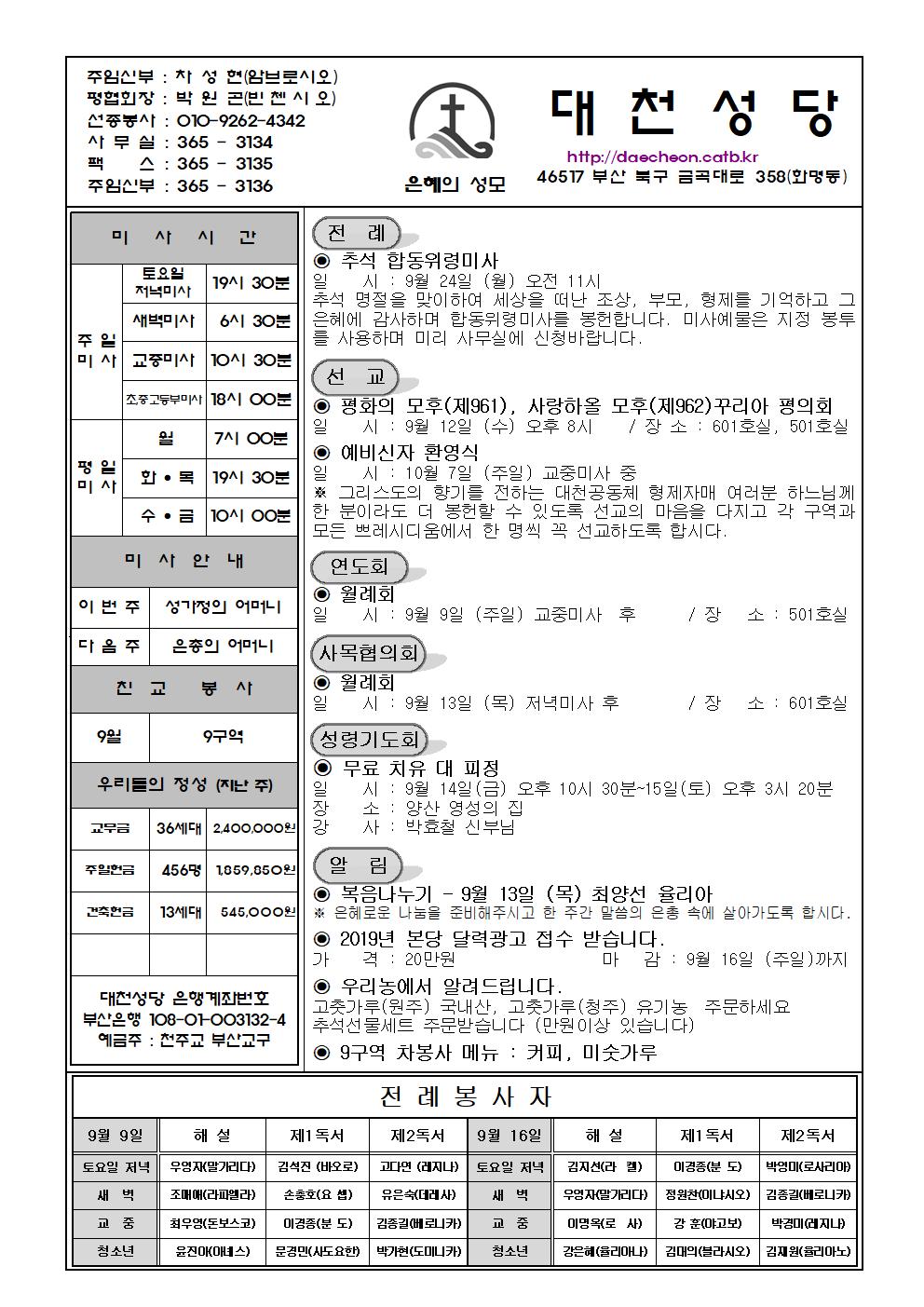 대천20180909001.jpg