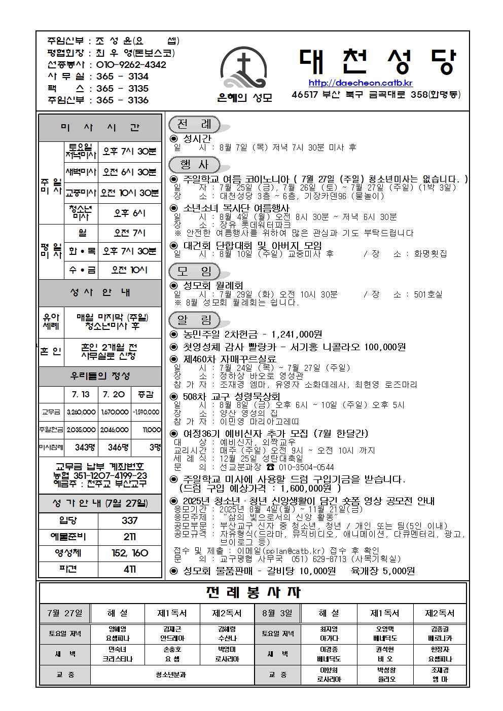 대천20250727001.jpg