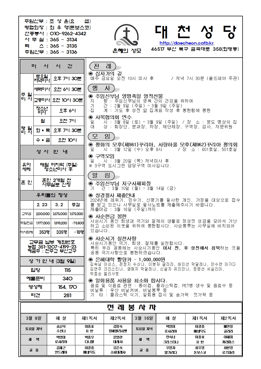 대천20250309001.jpg