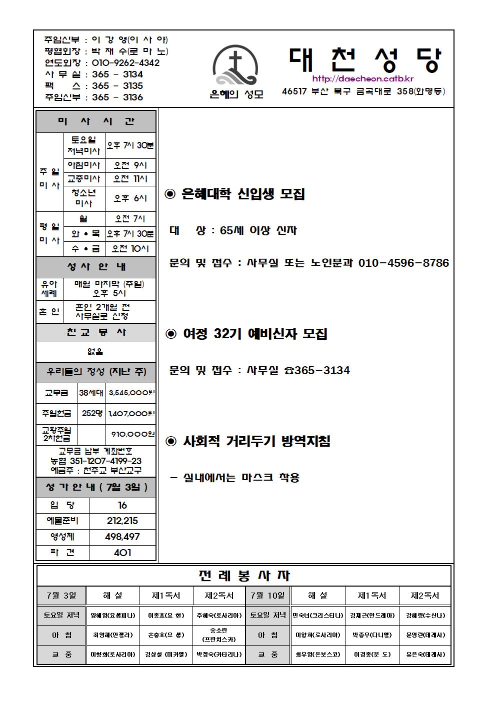 대천20220703001.jpg