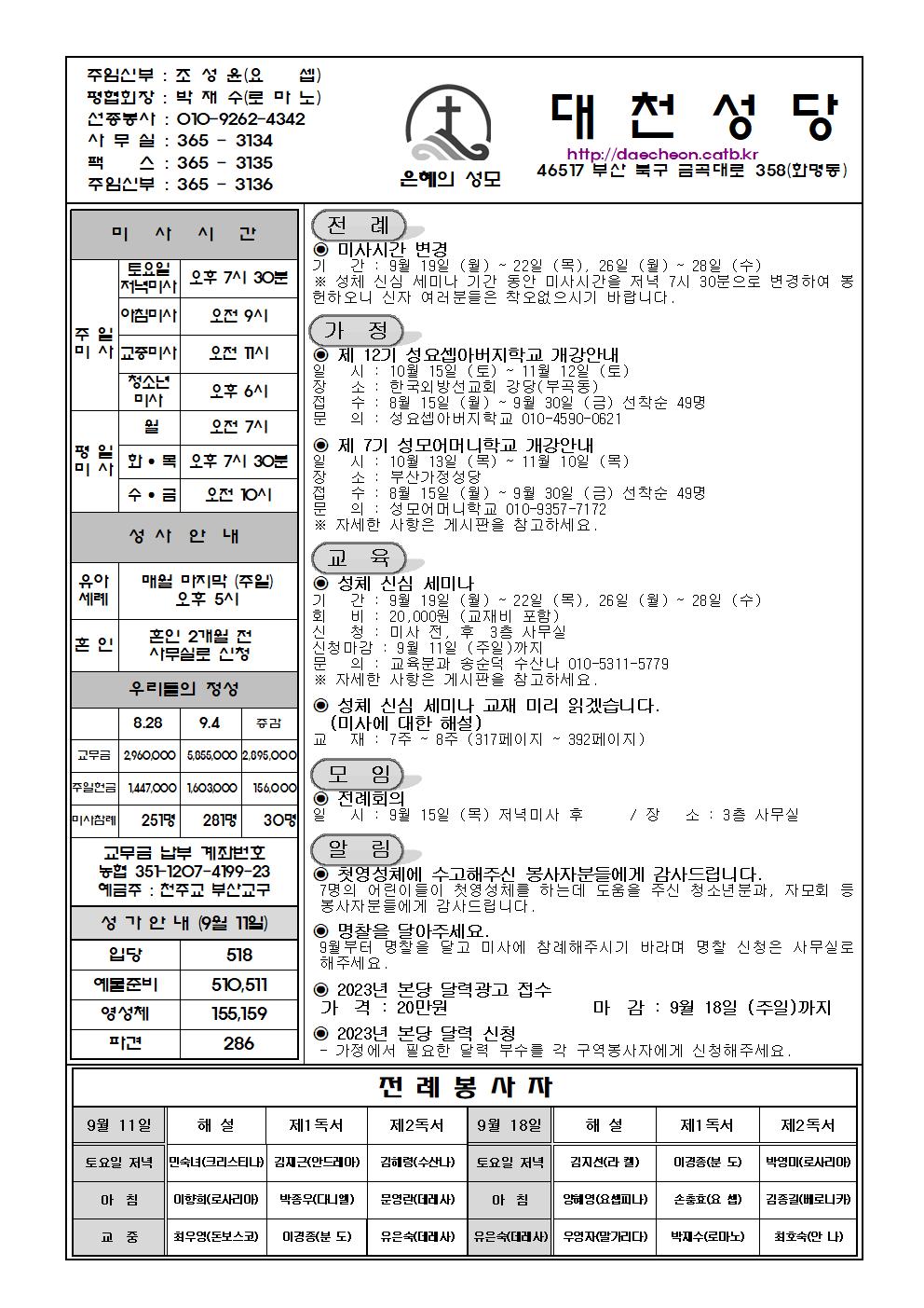 대천20220911001.jpg