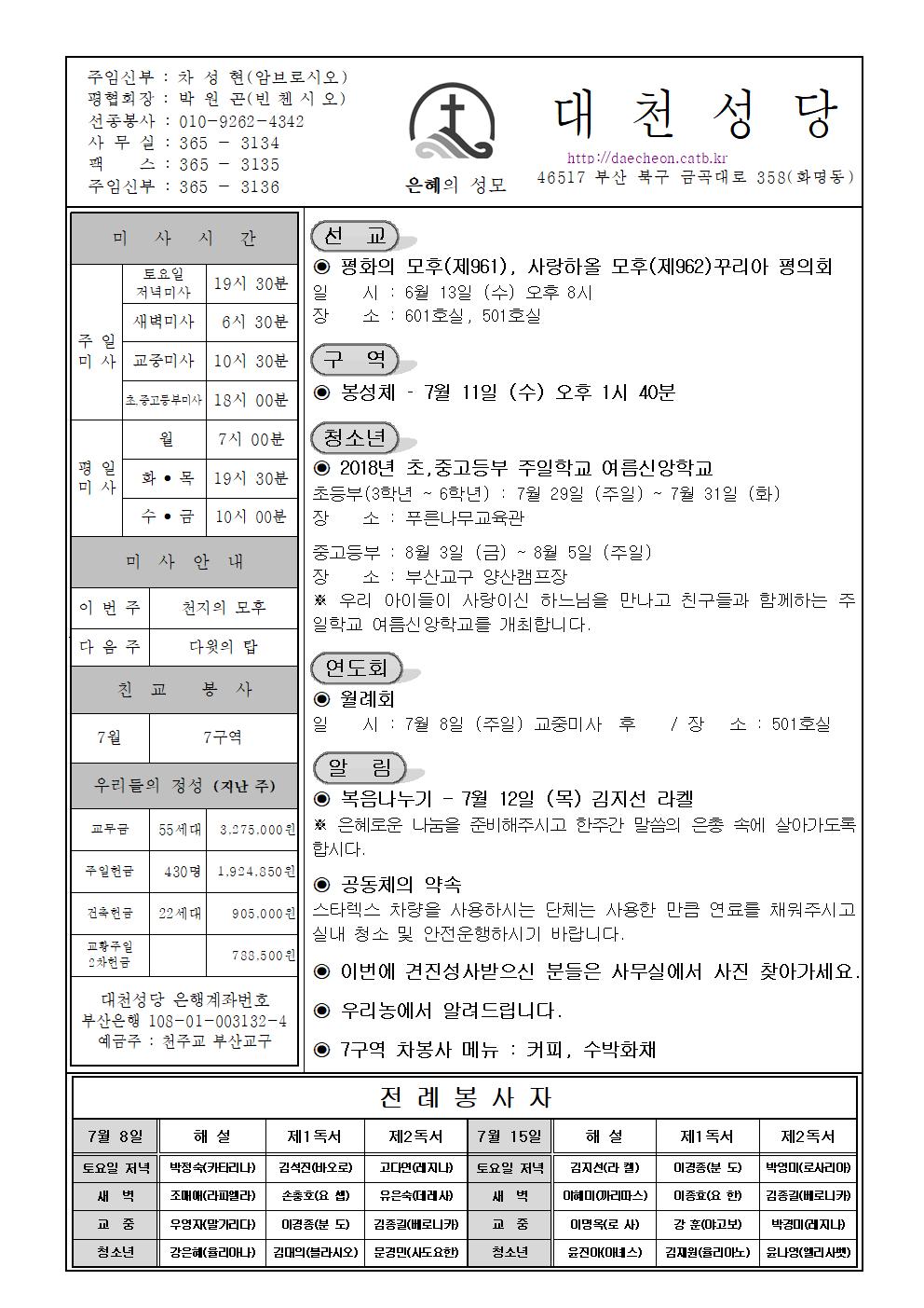 대천20180708001.jpg