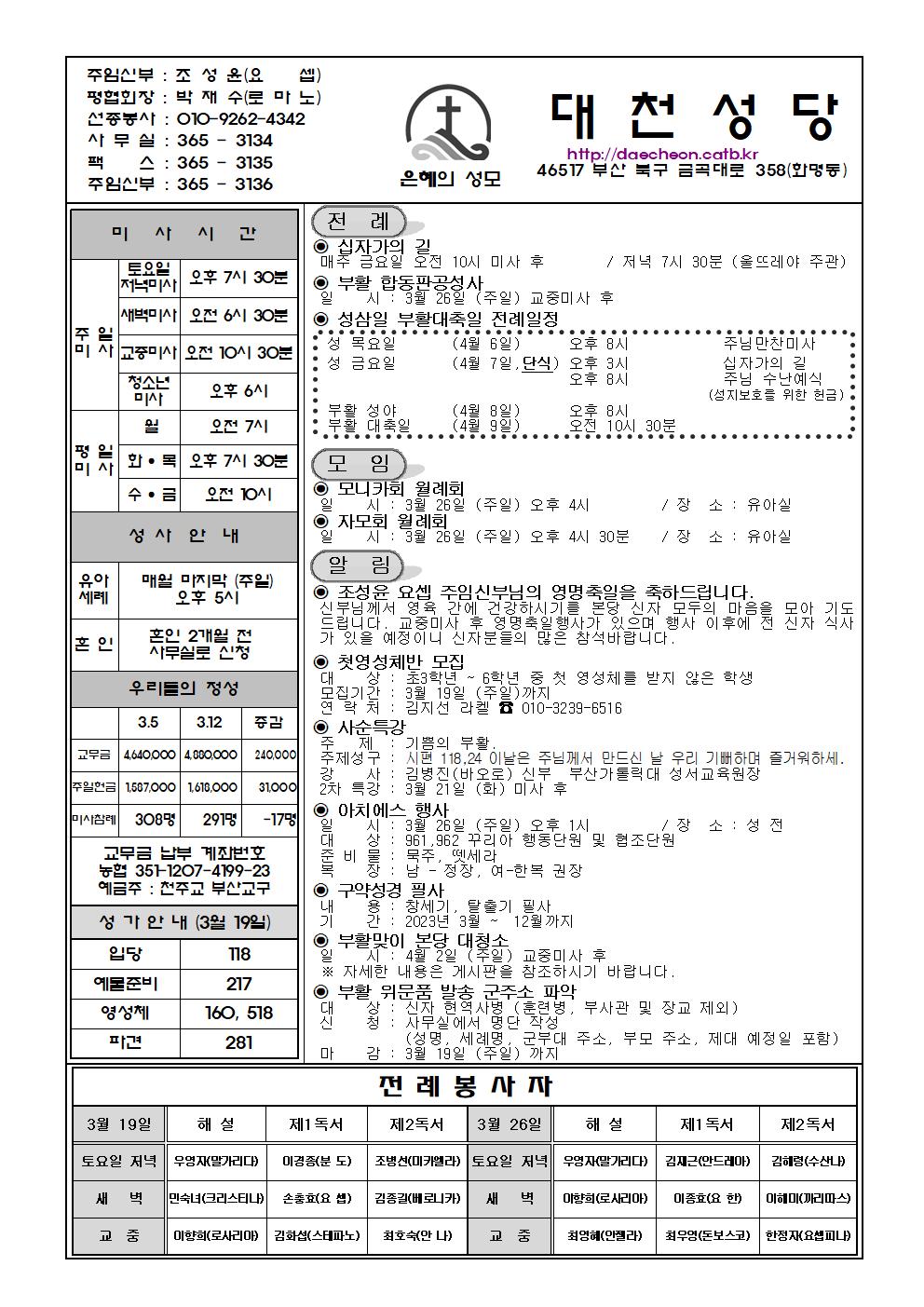 대천20230319001.jpg