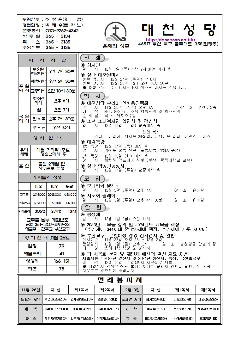 대천20231126001.jpg