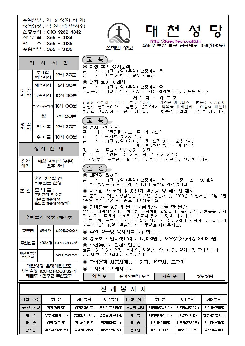 대천20191117001.jpg