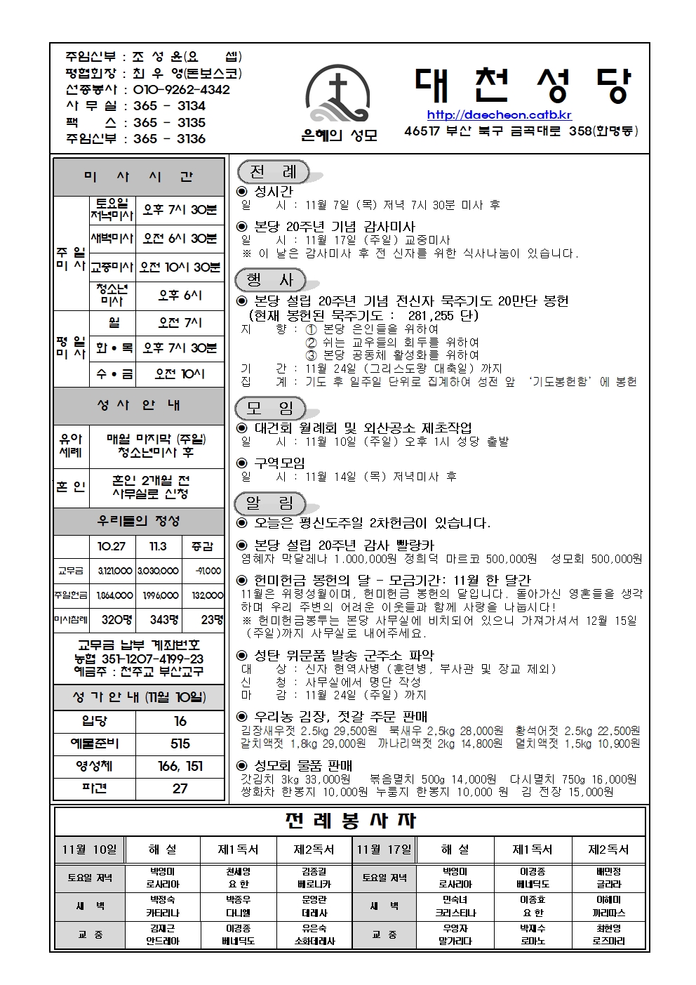 대천20241110001.jpg