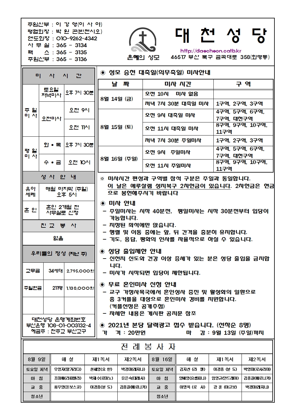 대천20200809001.jpg