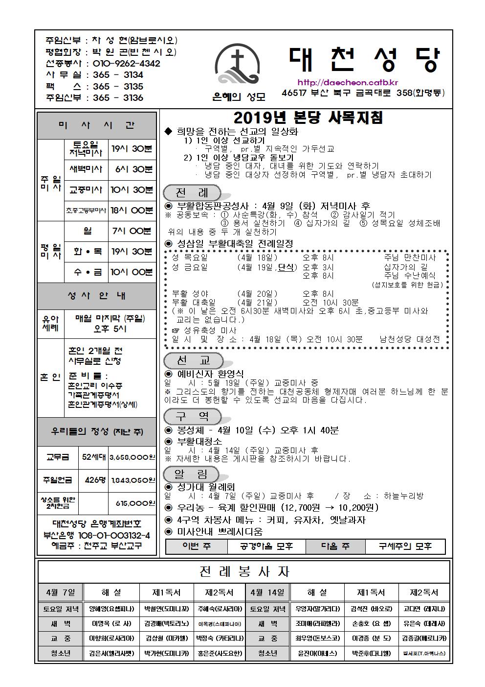 대천20190407001.jpg