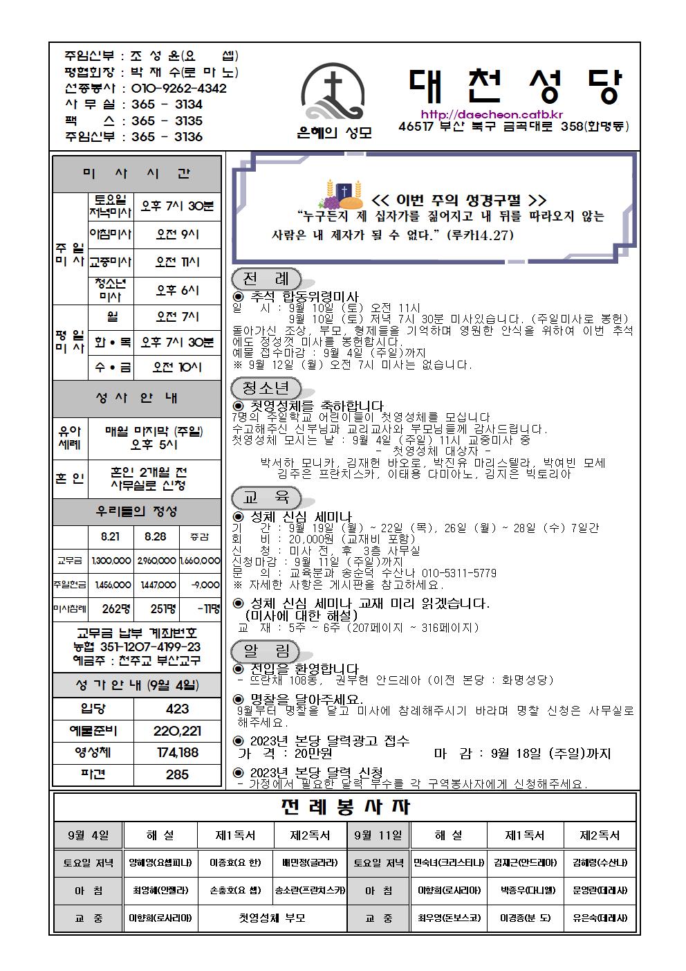 대천20220904001.jpg