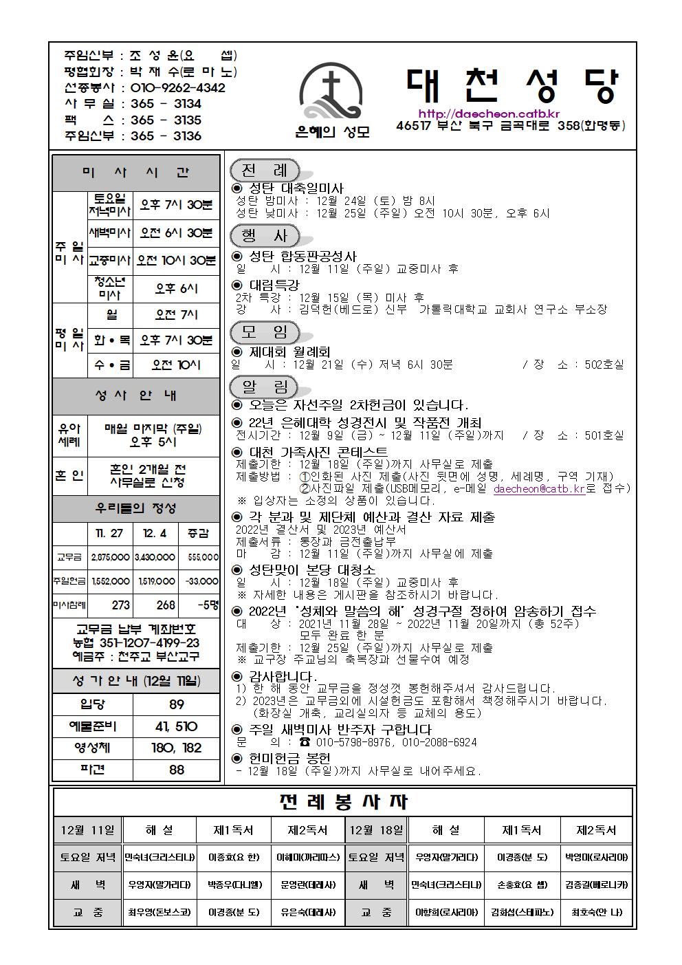 대천20221211001.jpg