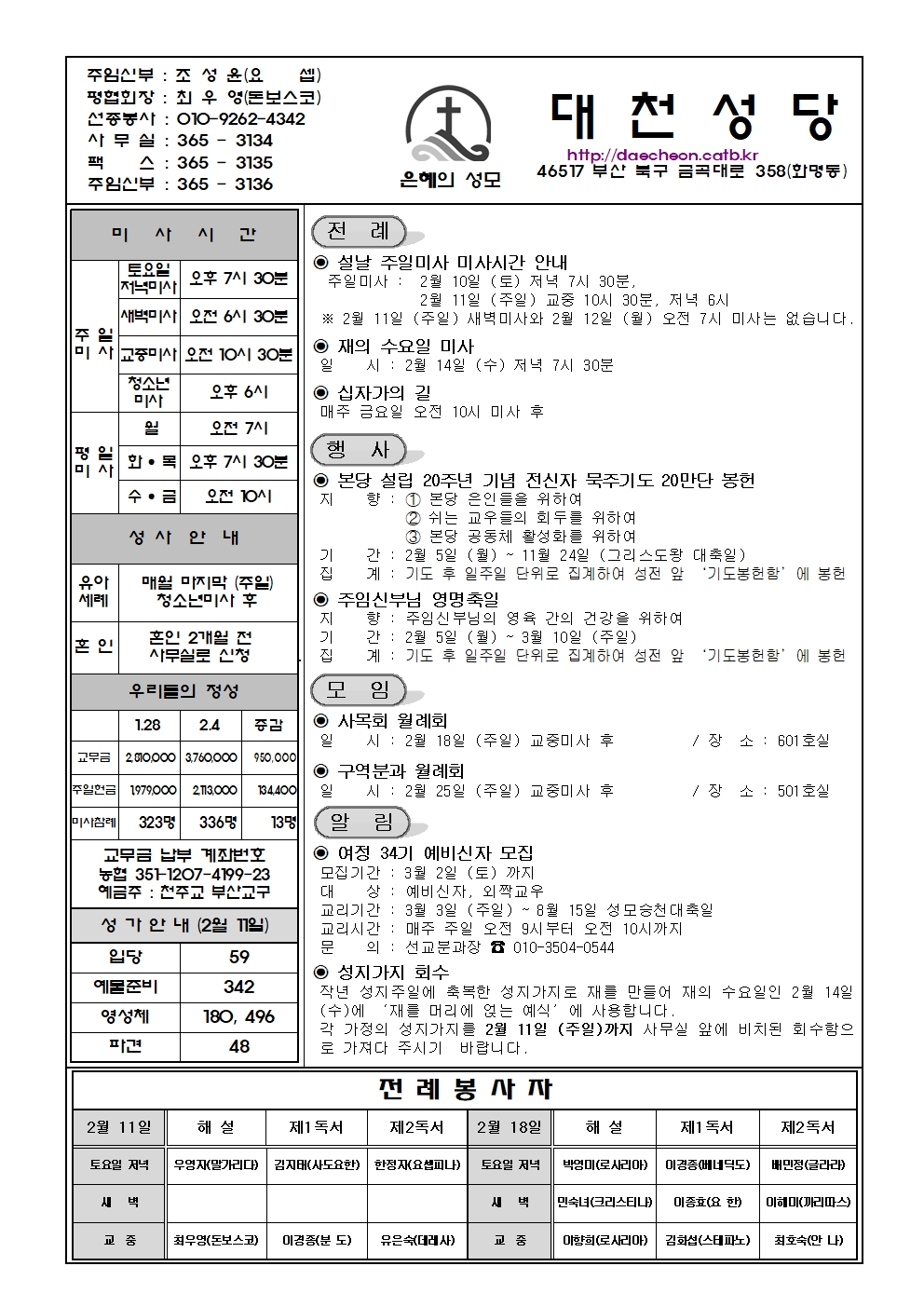 대천20240211001.jpg