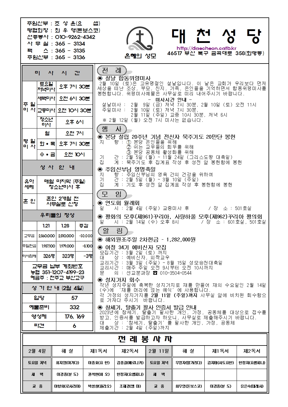 대천20240204001.jpg