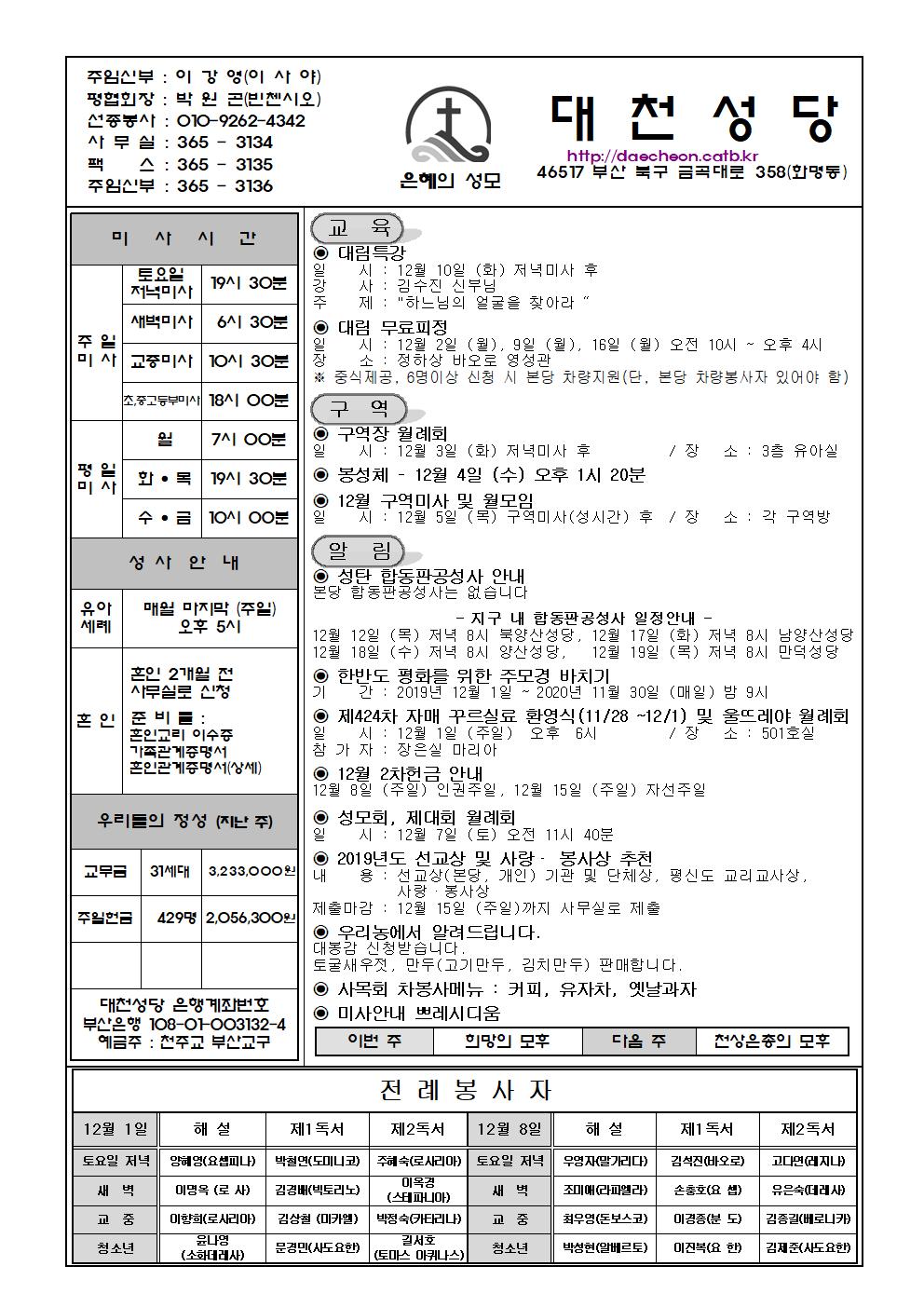 대천20191201001.jpg