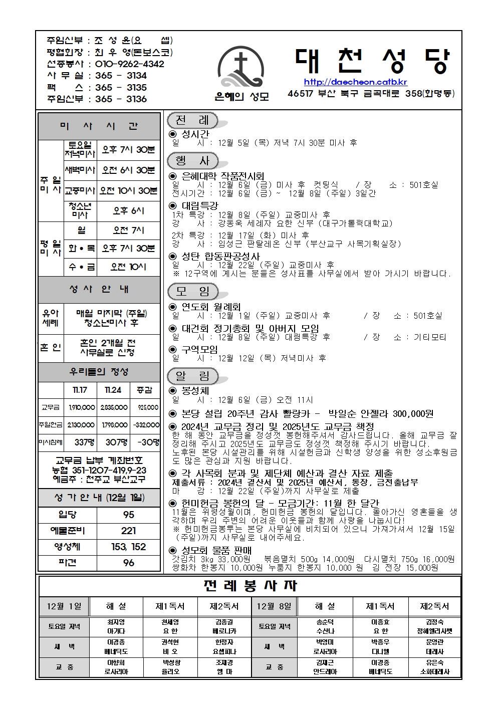 대천20241201001.jpg