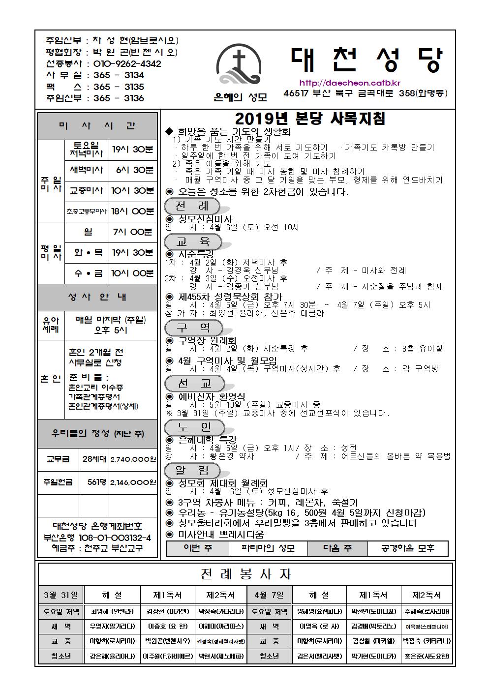 대천20190331001.jpg