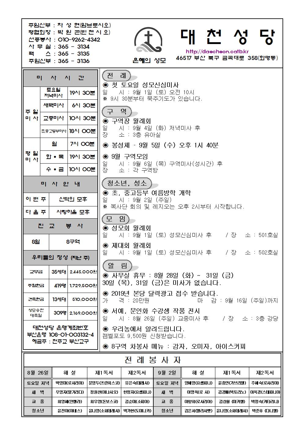 대천20180826001.jpg