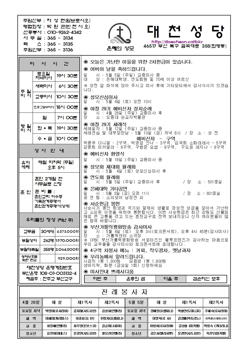 대천20190428001.jpg