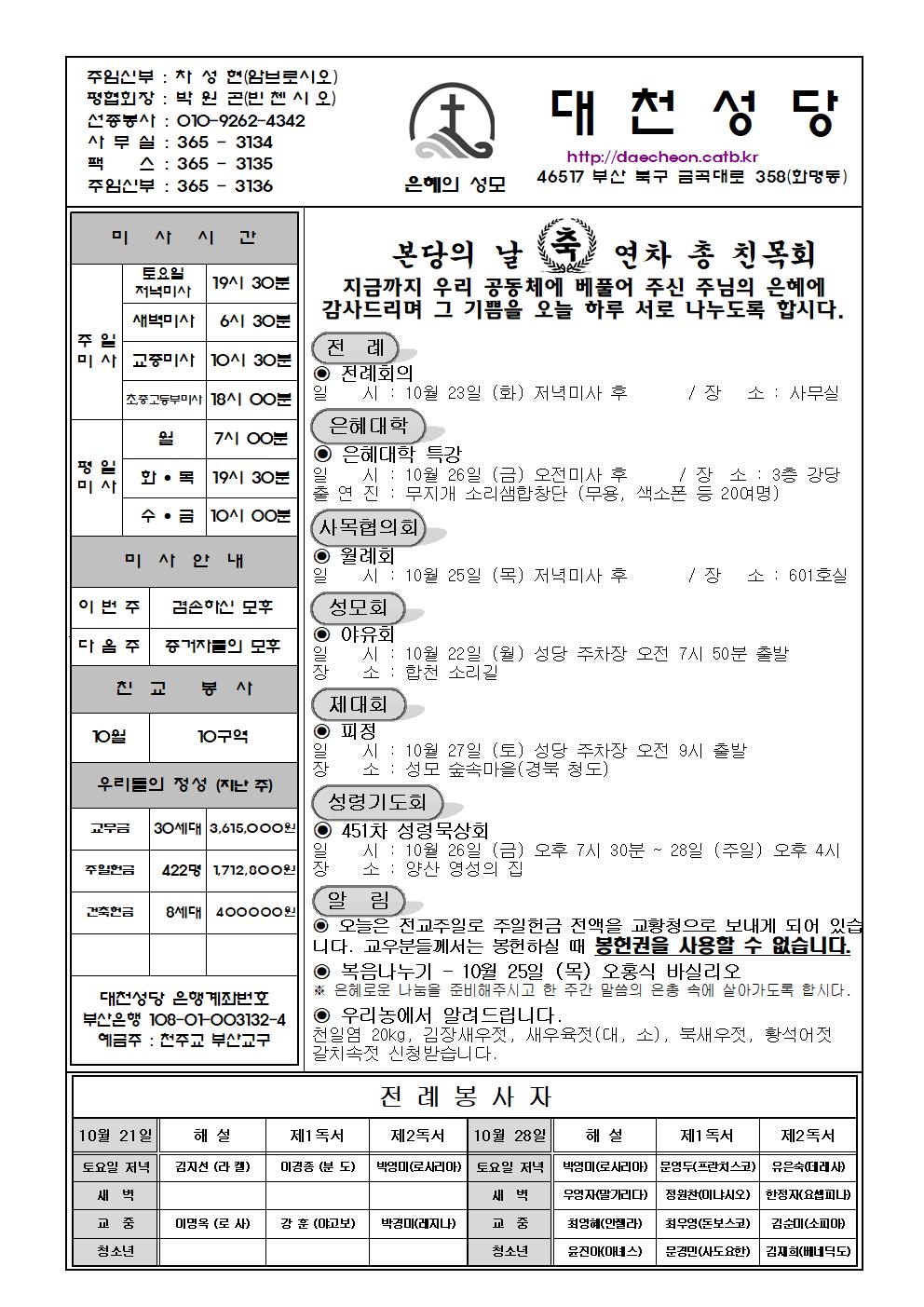 대천20181021001.jpg