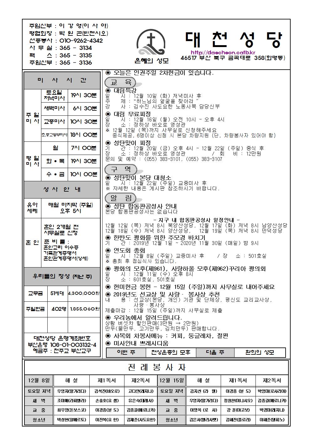 대천20191208001.jpg