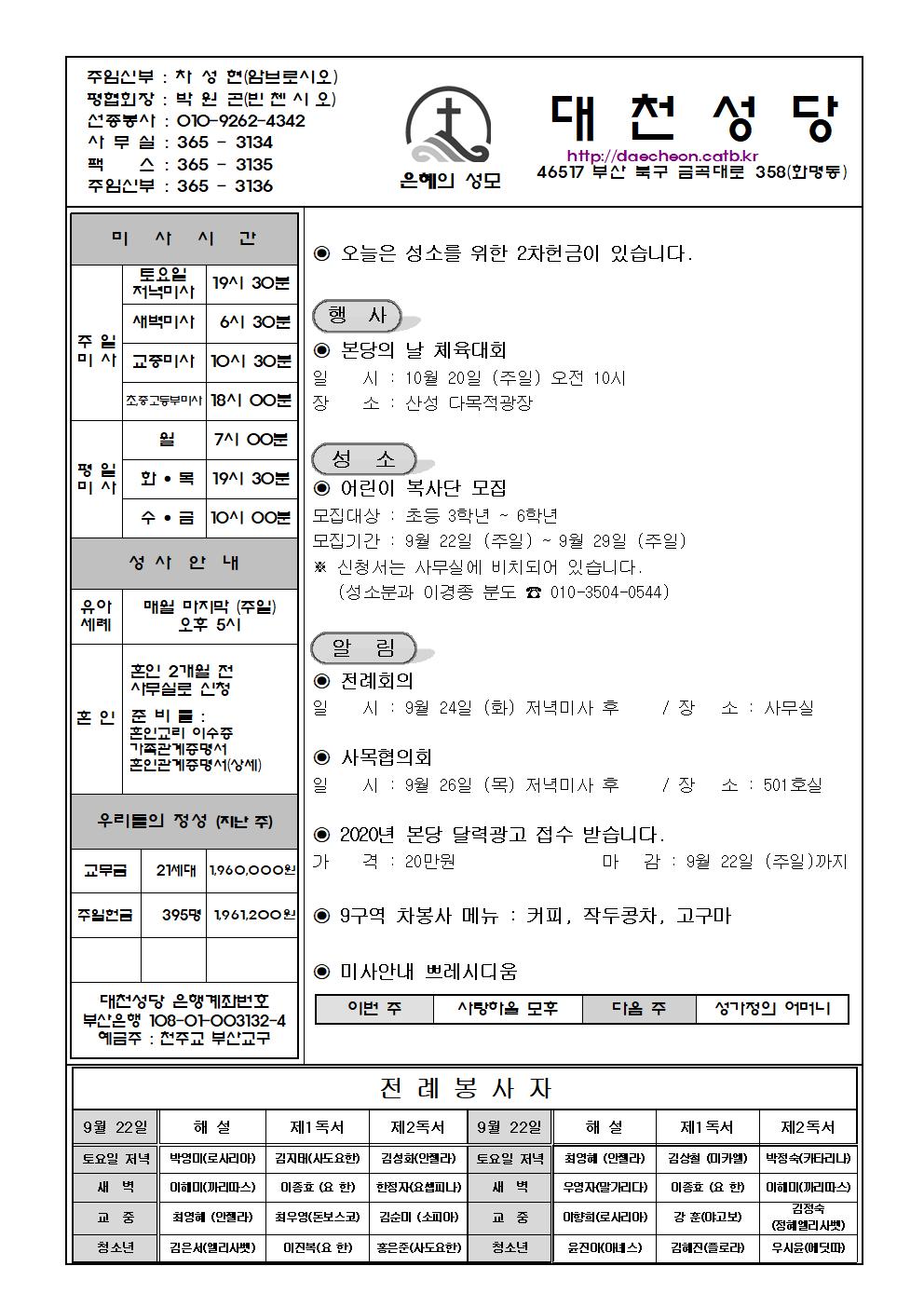 대천20190922001.jpg