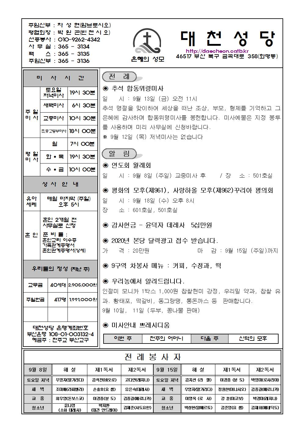 대천20190908001.jpg