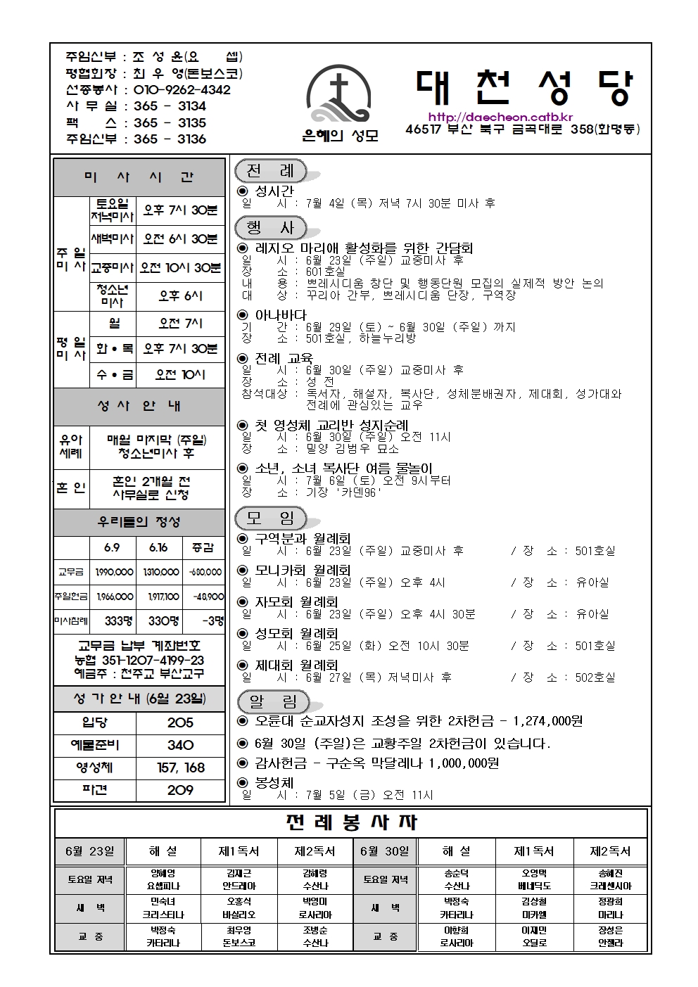 대천20240623001.jpg