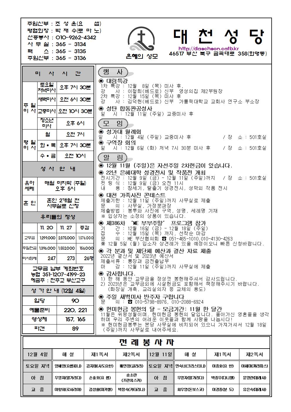 대천20221204001.jpg