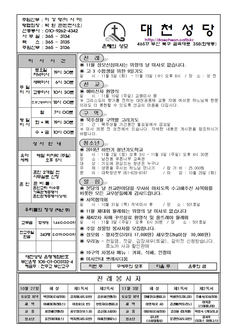 대천20191027.001.jpg