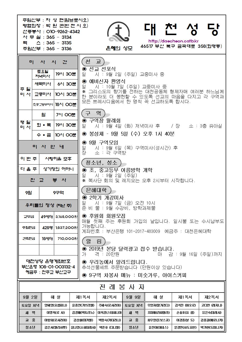 대천20180902001.jpg