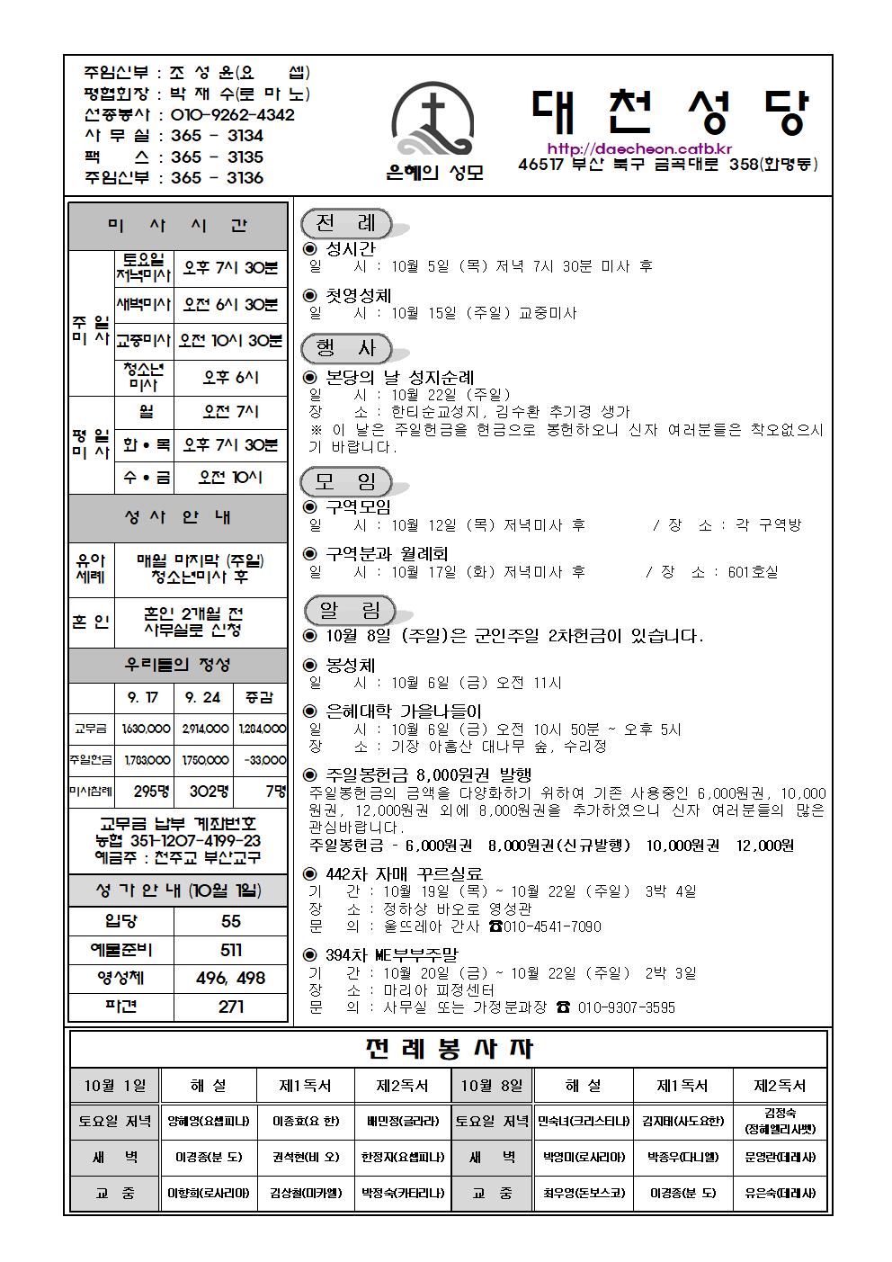 대천20231001001.jpg